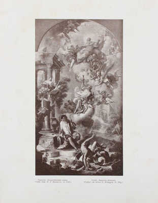 Аполлон. Художественно-литературный журнал. 1912. № 7. СПб.: Издатели С.К. Маковский, М.К. Ушаков, 1912.